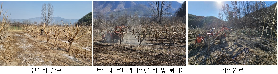 제2농장 겨울 방제작업 2농장 방제작업_24.2.14.jpg